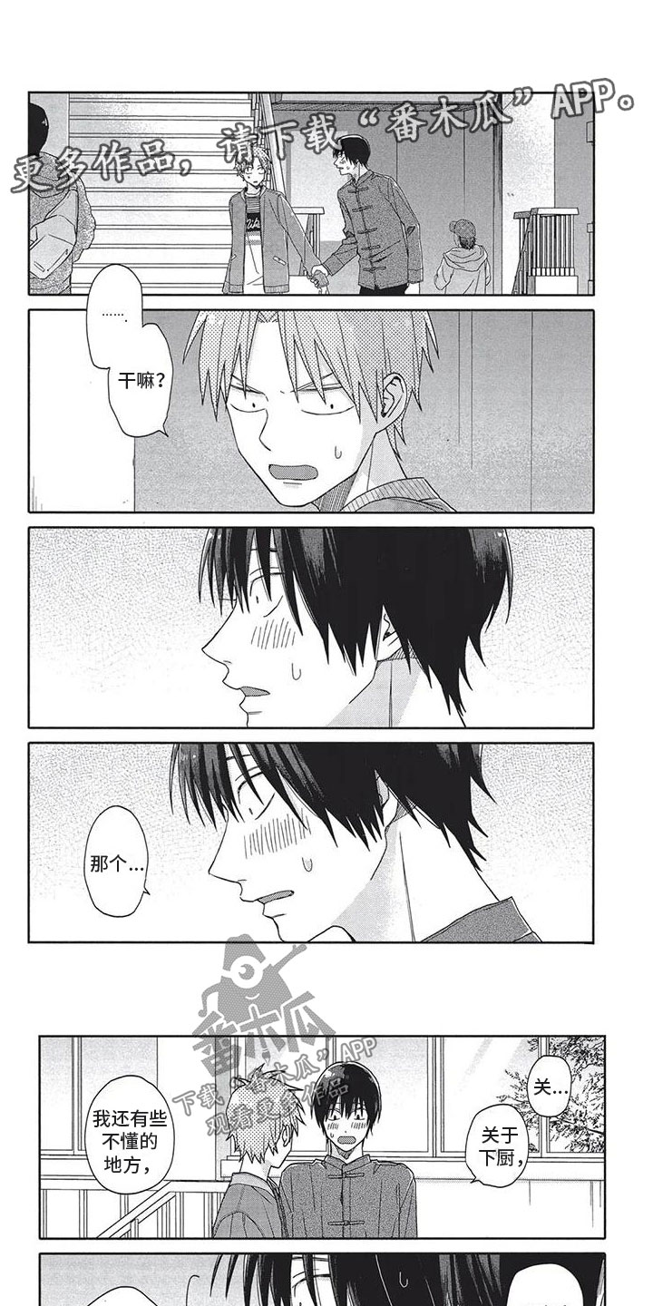 第10章：女装0