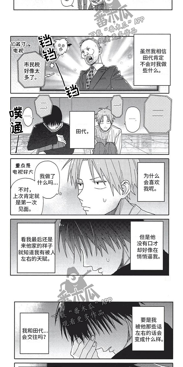 第7章：纠结5