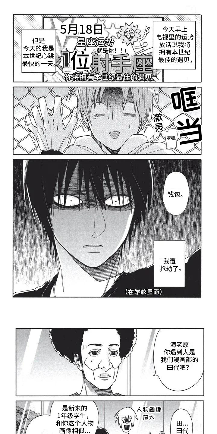 第1章：合拍0