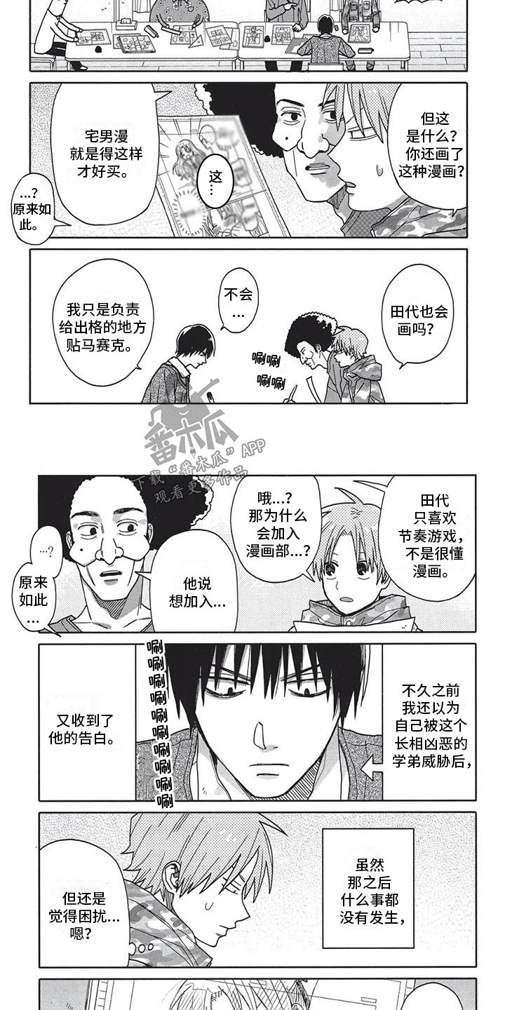 第4章：别讨厌我1