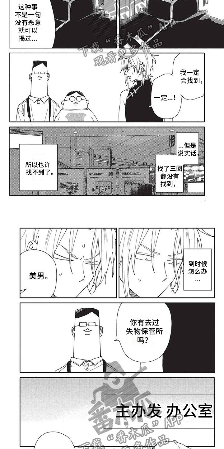 第45章：找到了1