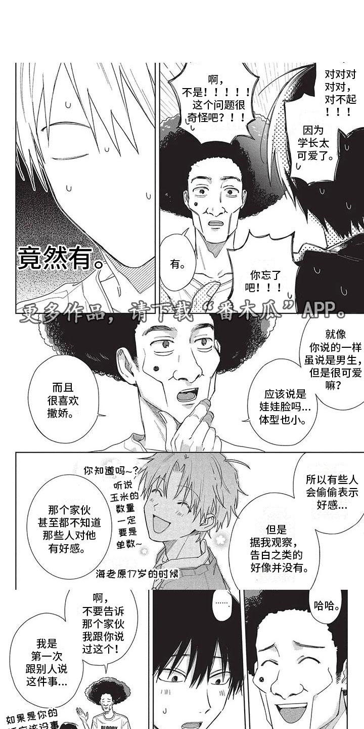 第44章：道歉0