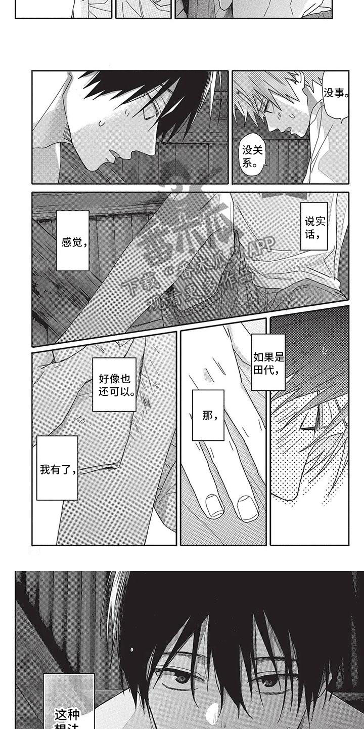 第26章：想法5