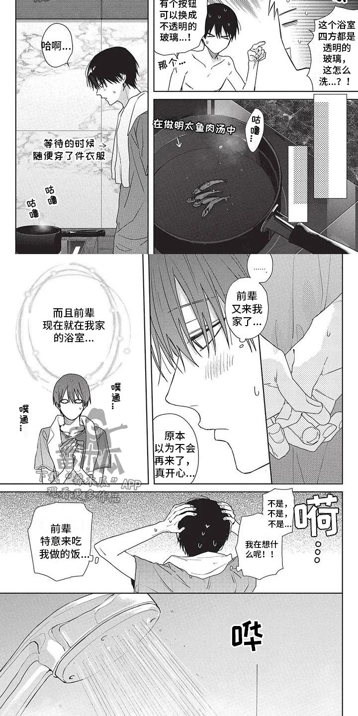 第32章：苦恼3