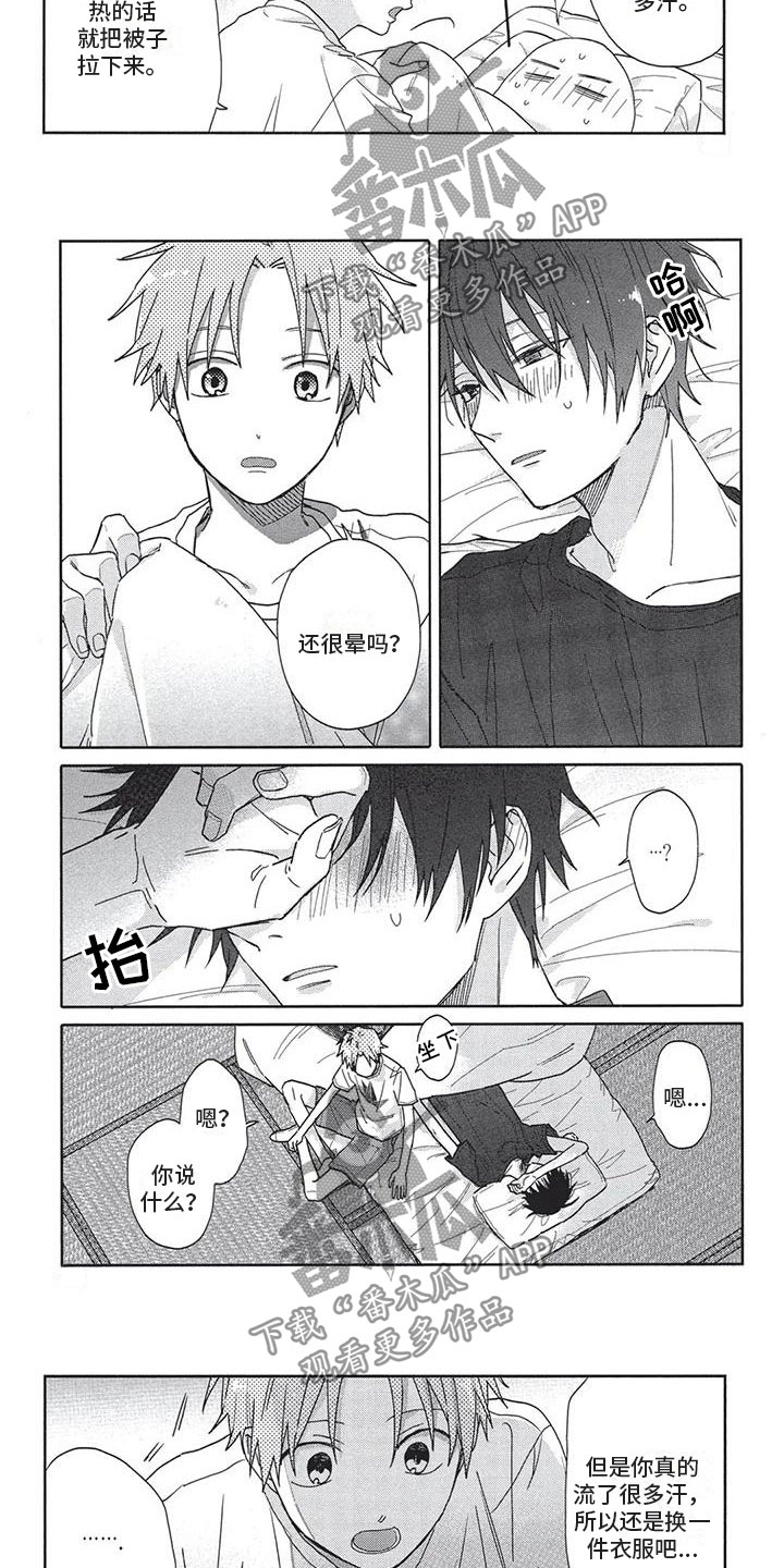 第21章：醉了5