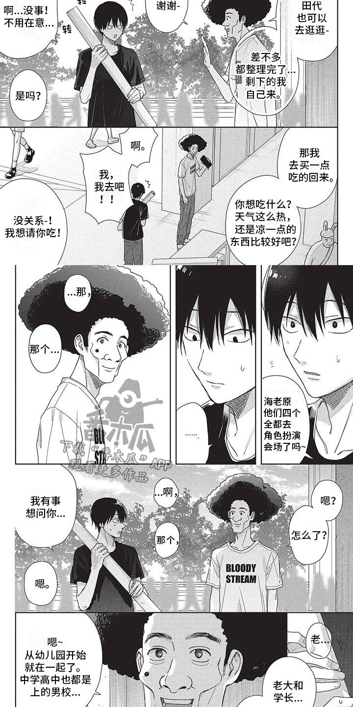 第43章：谢谢4