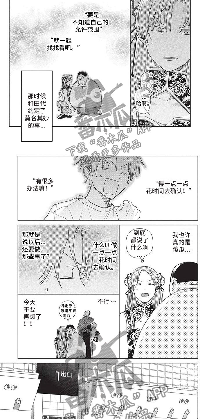第38章：喜剧市场4