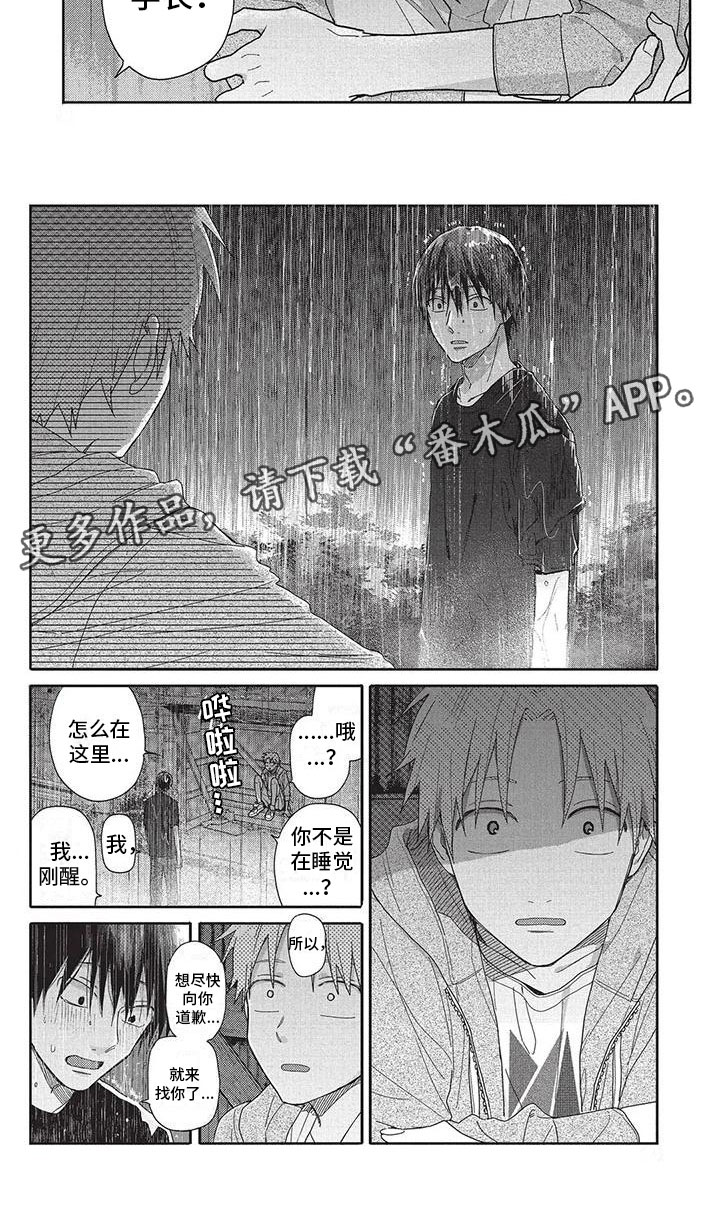 第24章：找你5