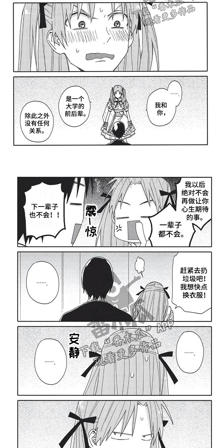 第14章：期待4