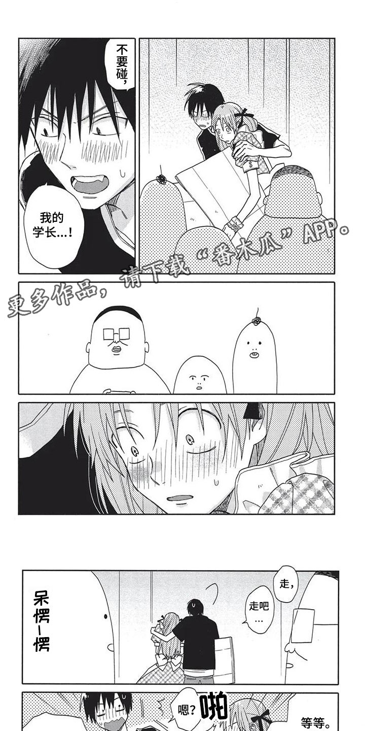 第14章：期待0
