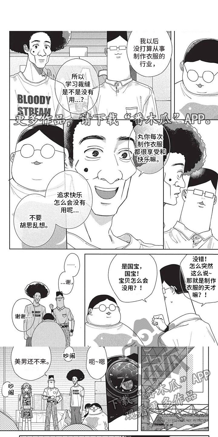 第41章：丢了0