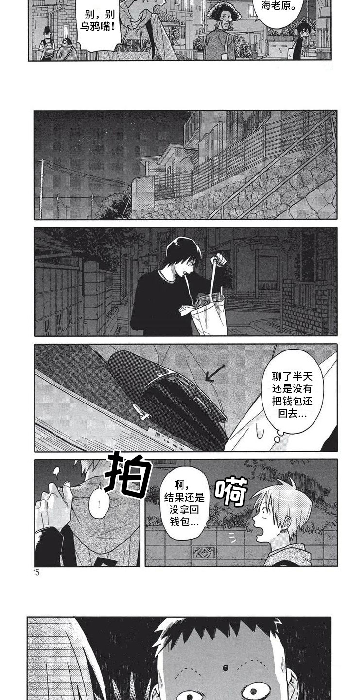第2章：像幽灵1