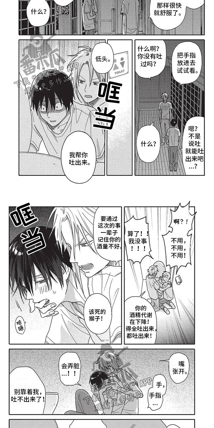 第29章：试探1