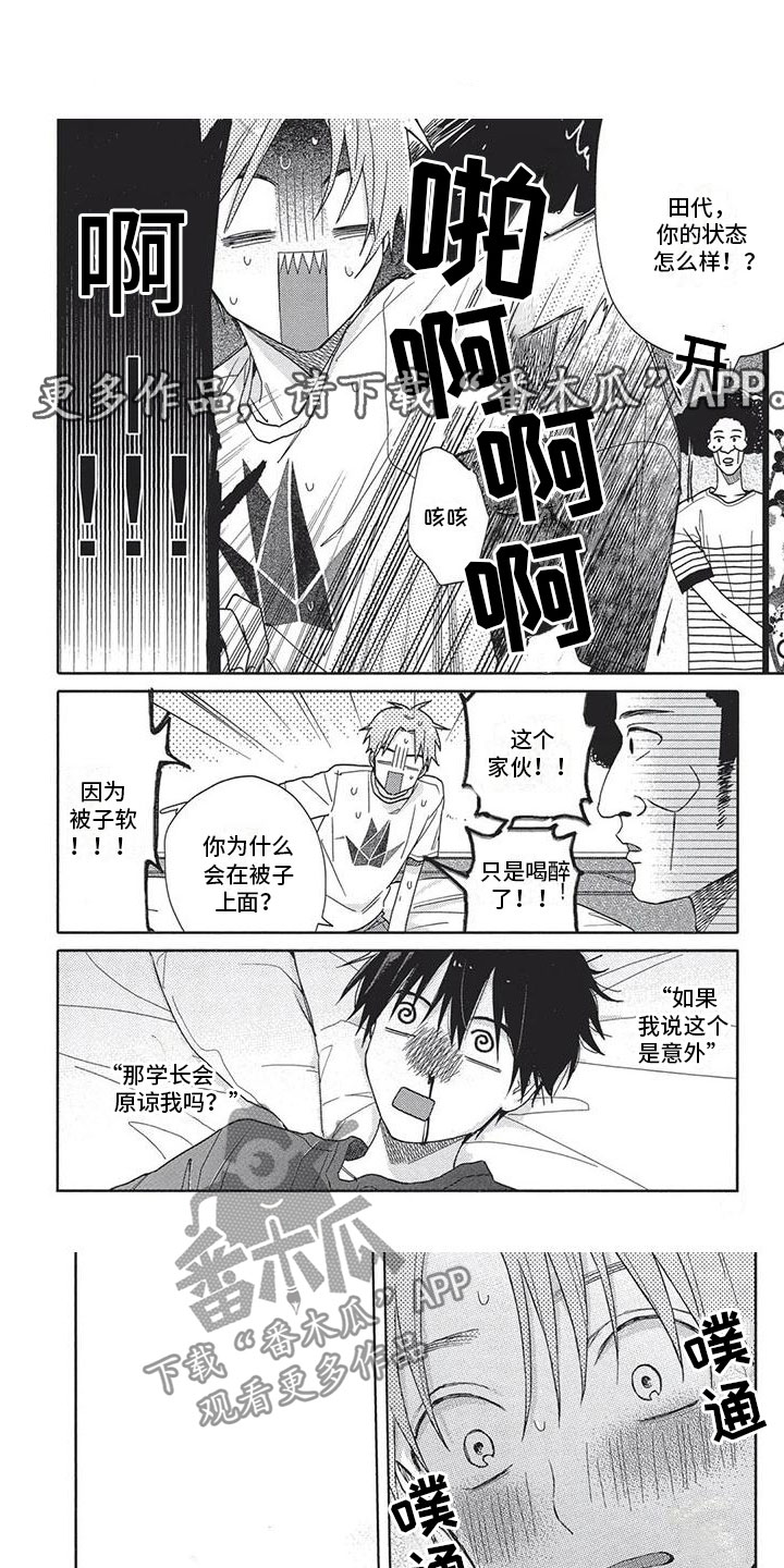 第23章：腿麻0