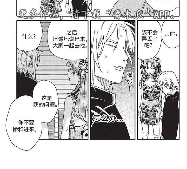 第41章：丢了4