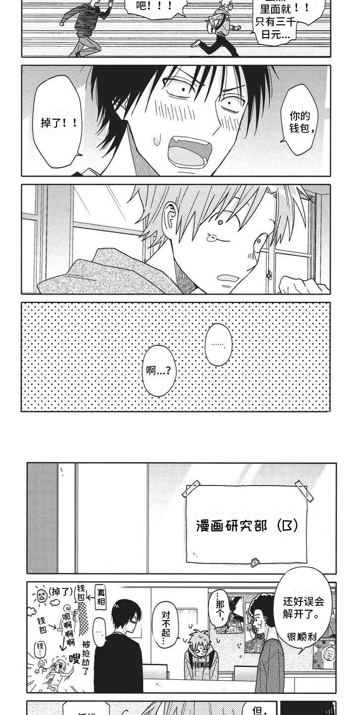 第1章：合拍3