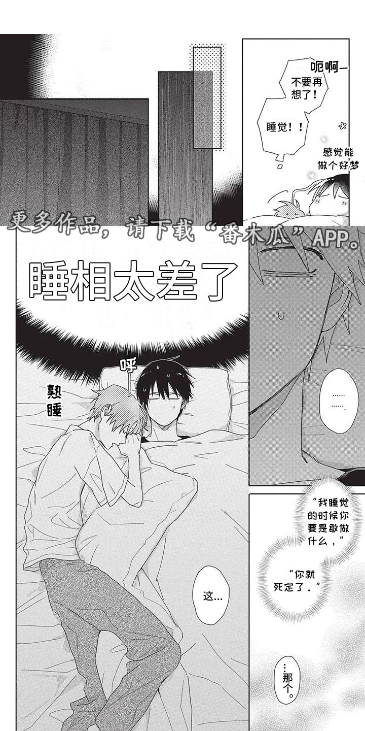 第35章：恼火0