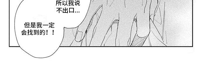 第44章：道歉5