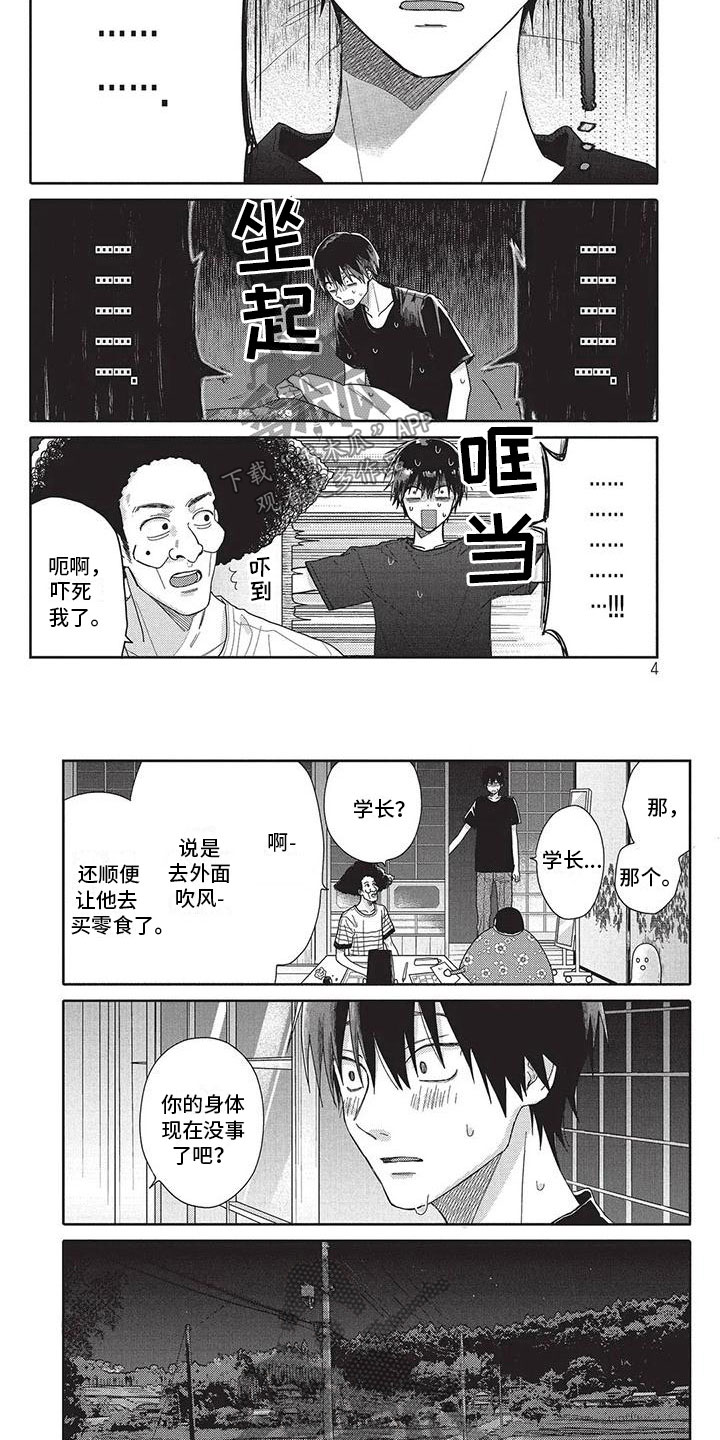 第24章：找你1