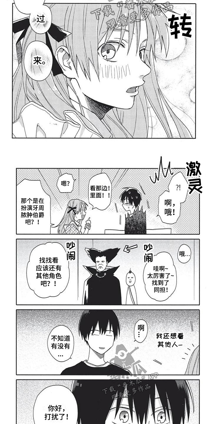 第13章：帮忙4