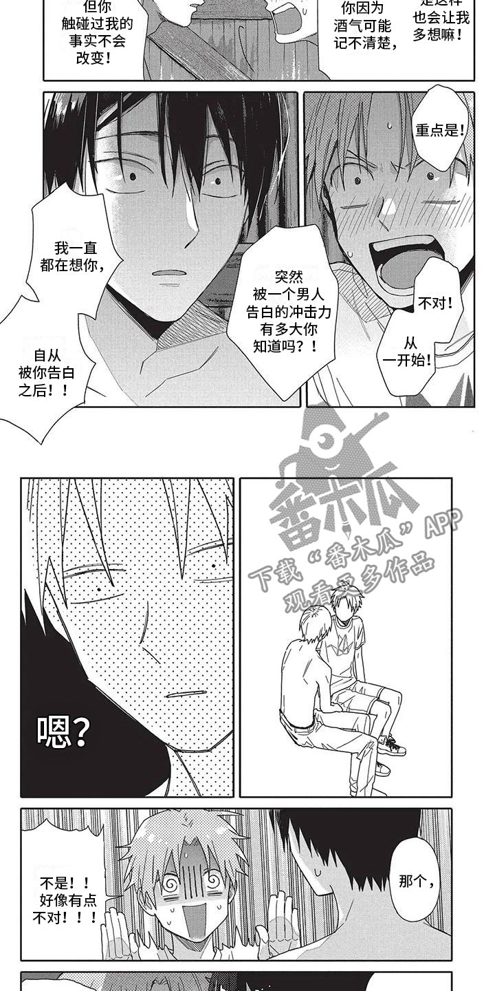 第26章：想法1