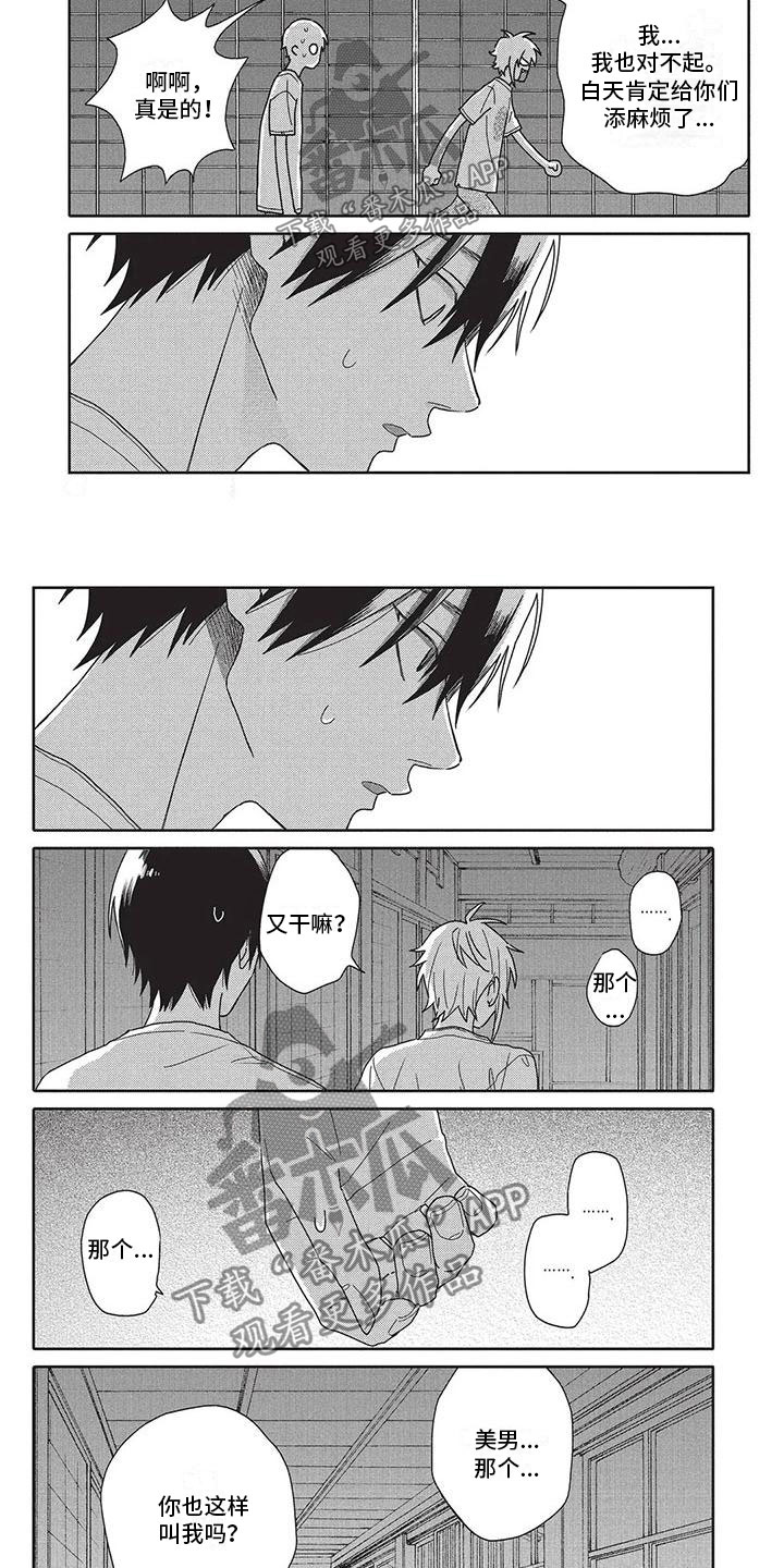 第29章：试探4