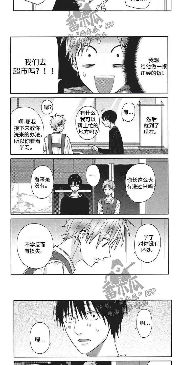 第6章：做饭5