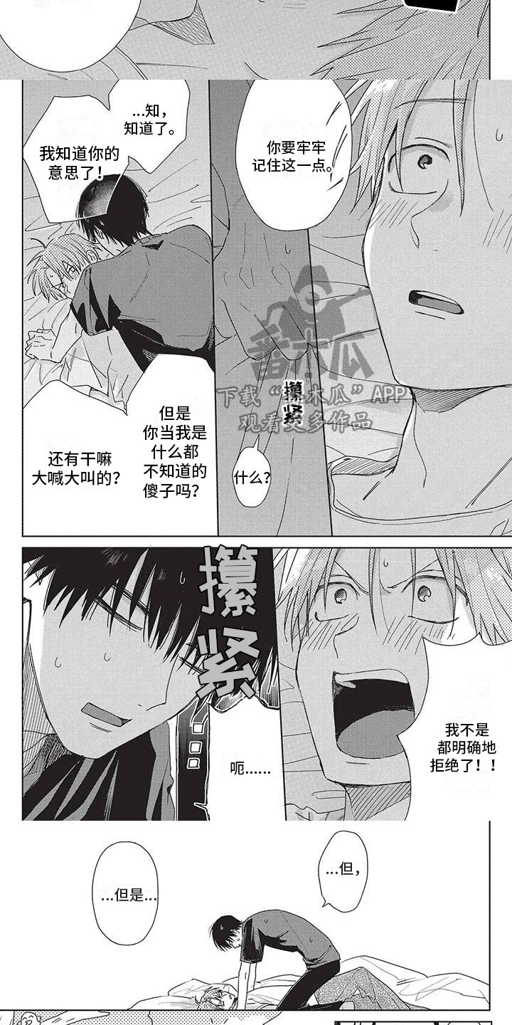 第36章：袒露1