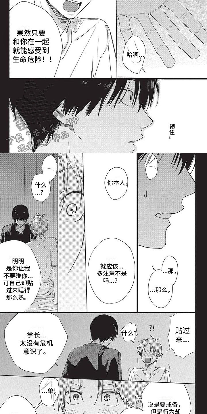 第35章：恼火5