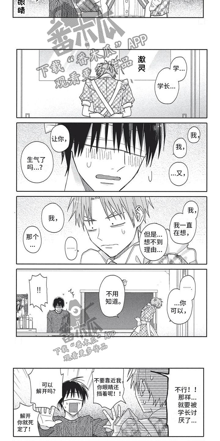 第10章：女装5