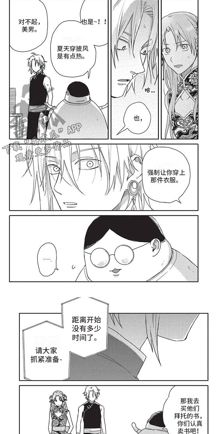 第41章：丢了3