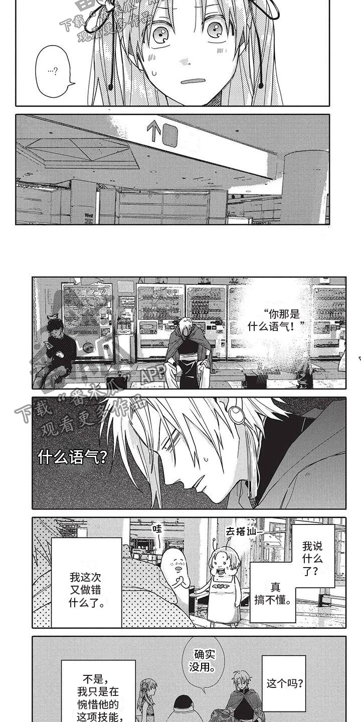 第39章：语气4