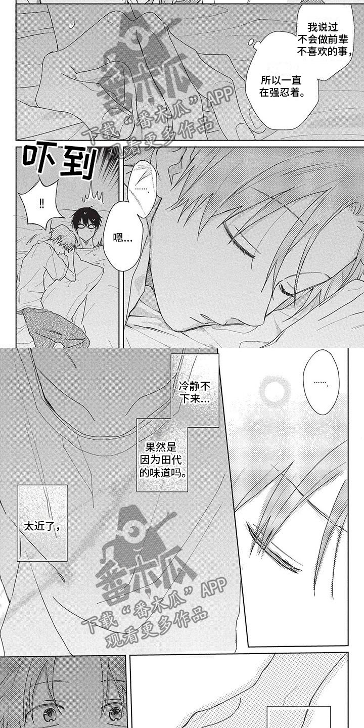 第35章：恼火2