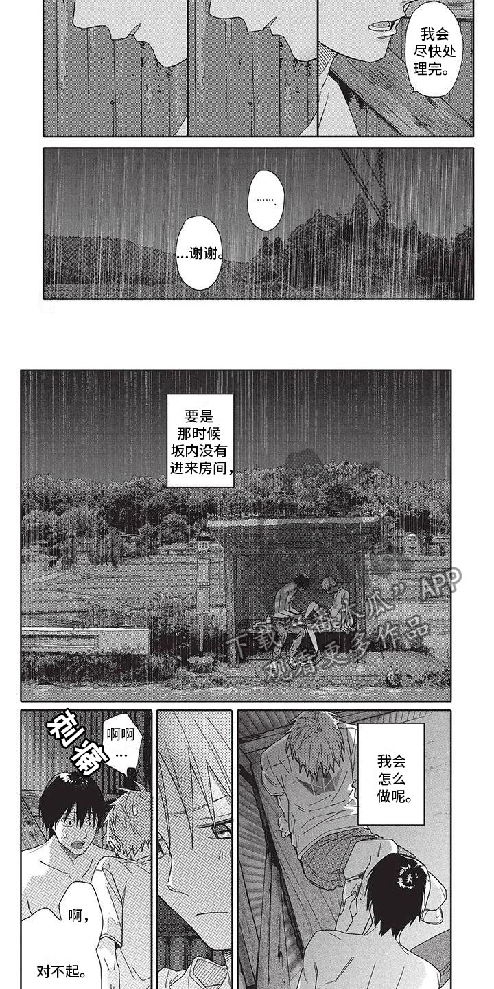 第26章：想法4