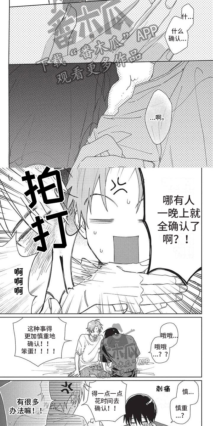 第37章：确认4