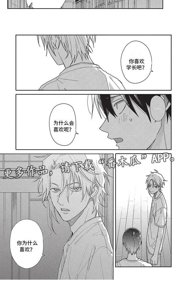 第29章：试探5