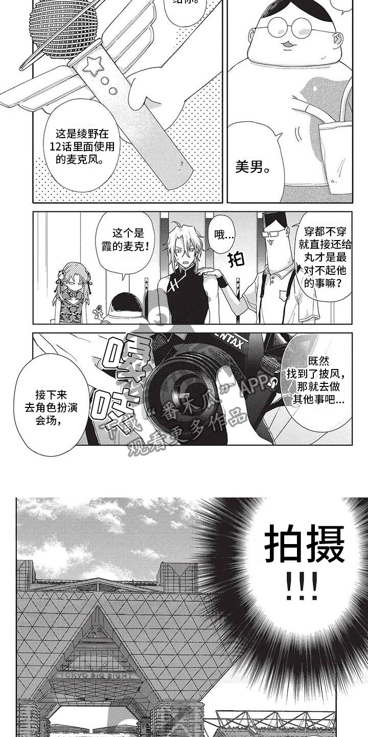 第45章：找到了3