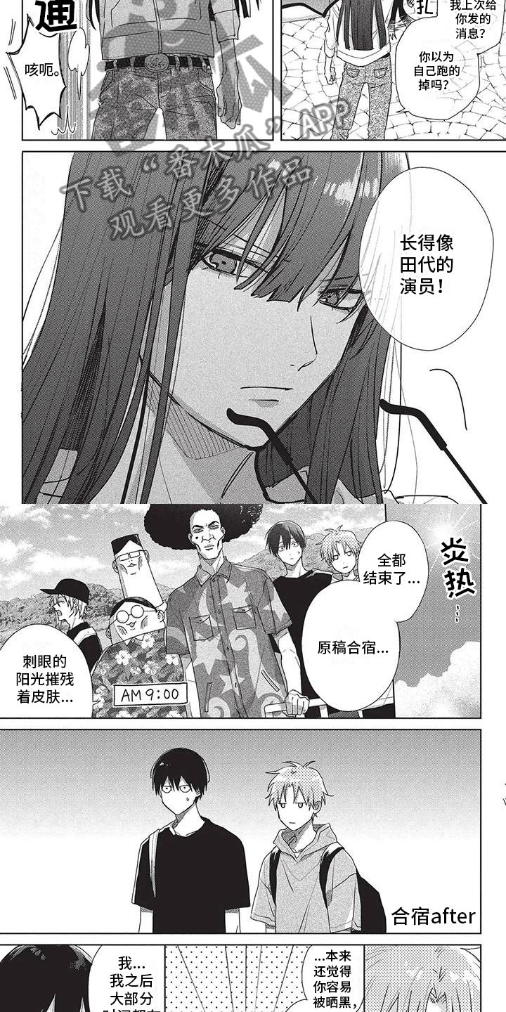 第46章：新的烦恼1
