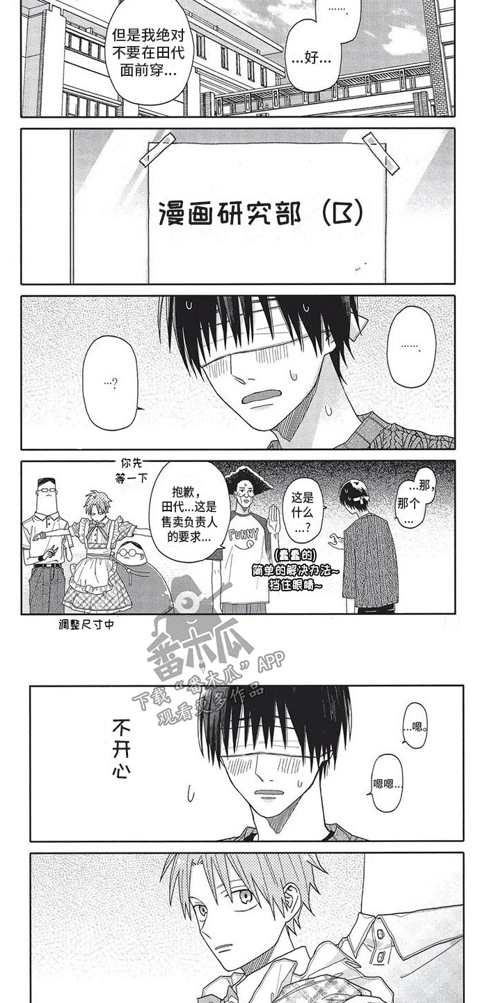 第10章：女装3