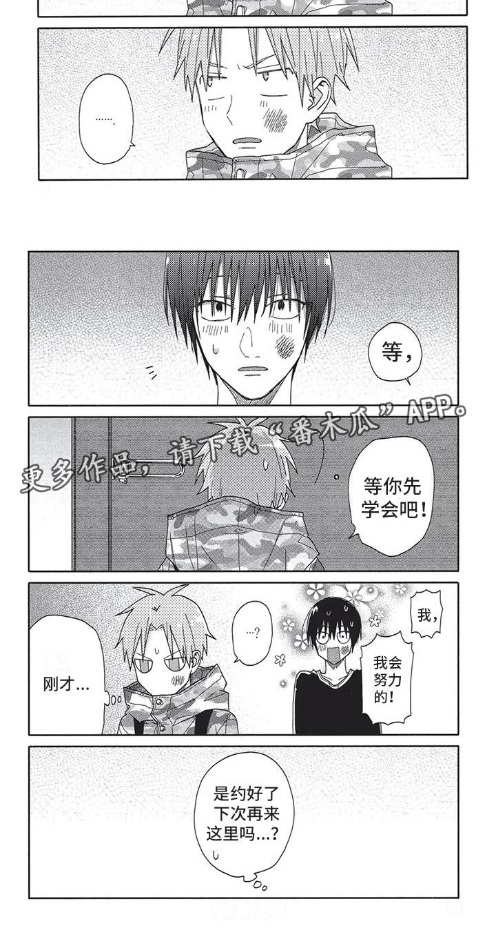 第8章：别扭7
