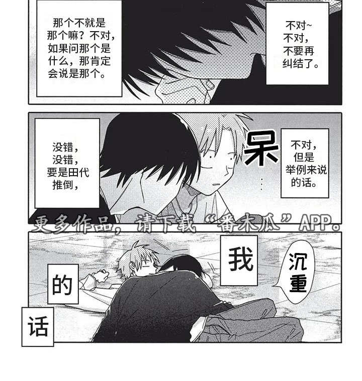 第7章：纠结6