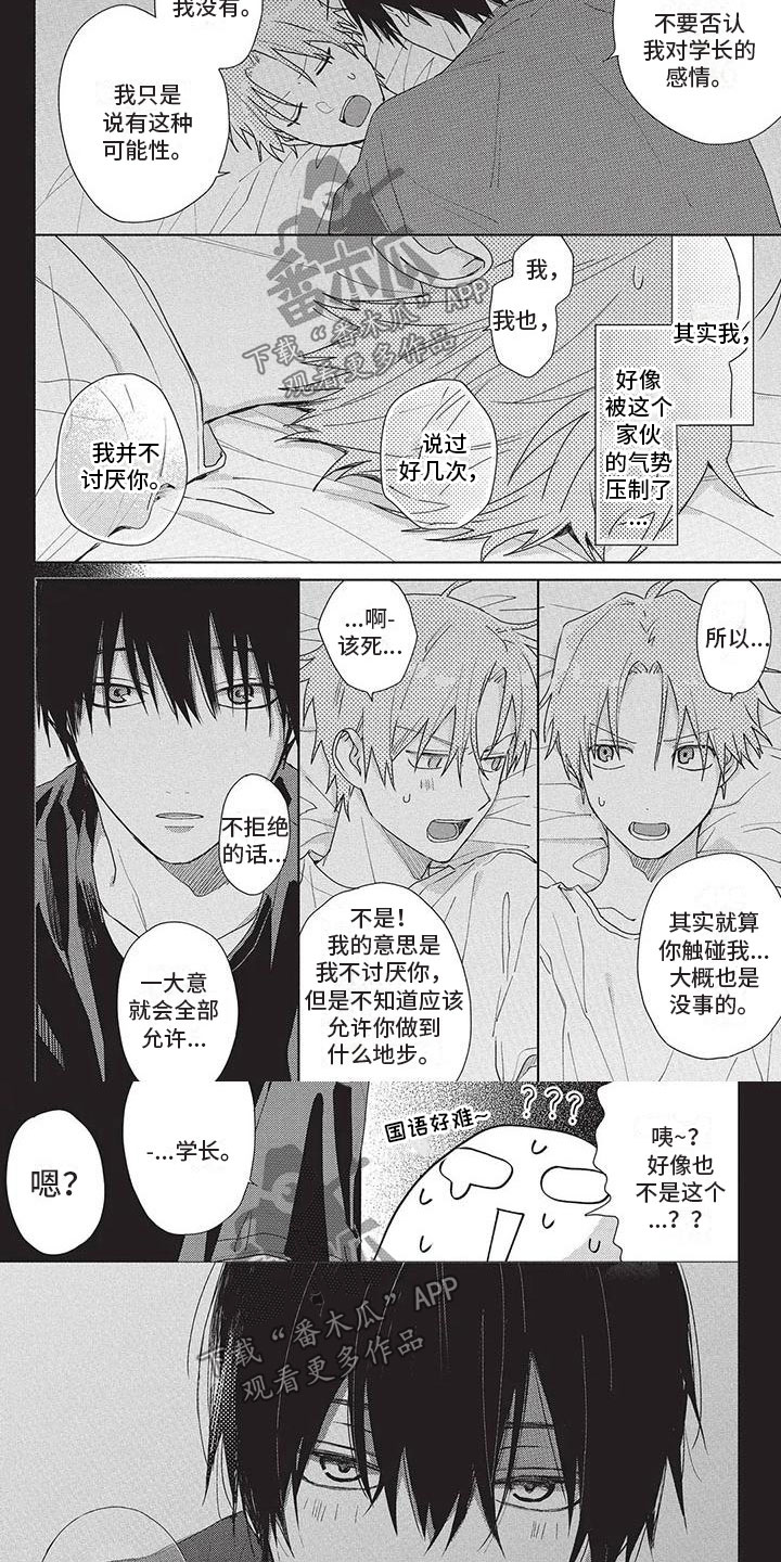第36章：袒露4