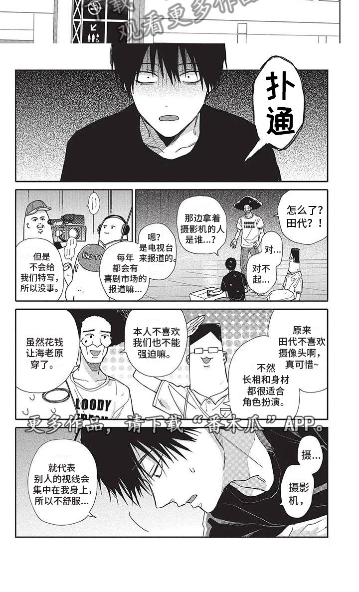 第38章：喜剧市场5