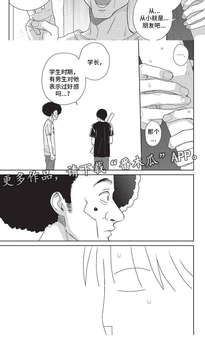 第43章：谢谢5