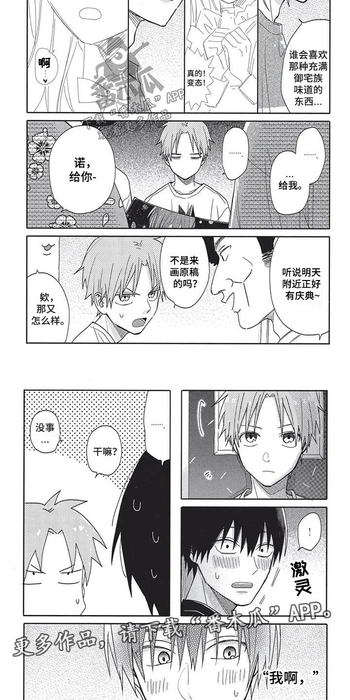 第18章：喜欢6