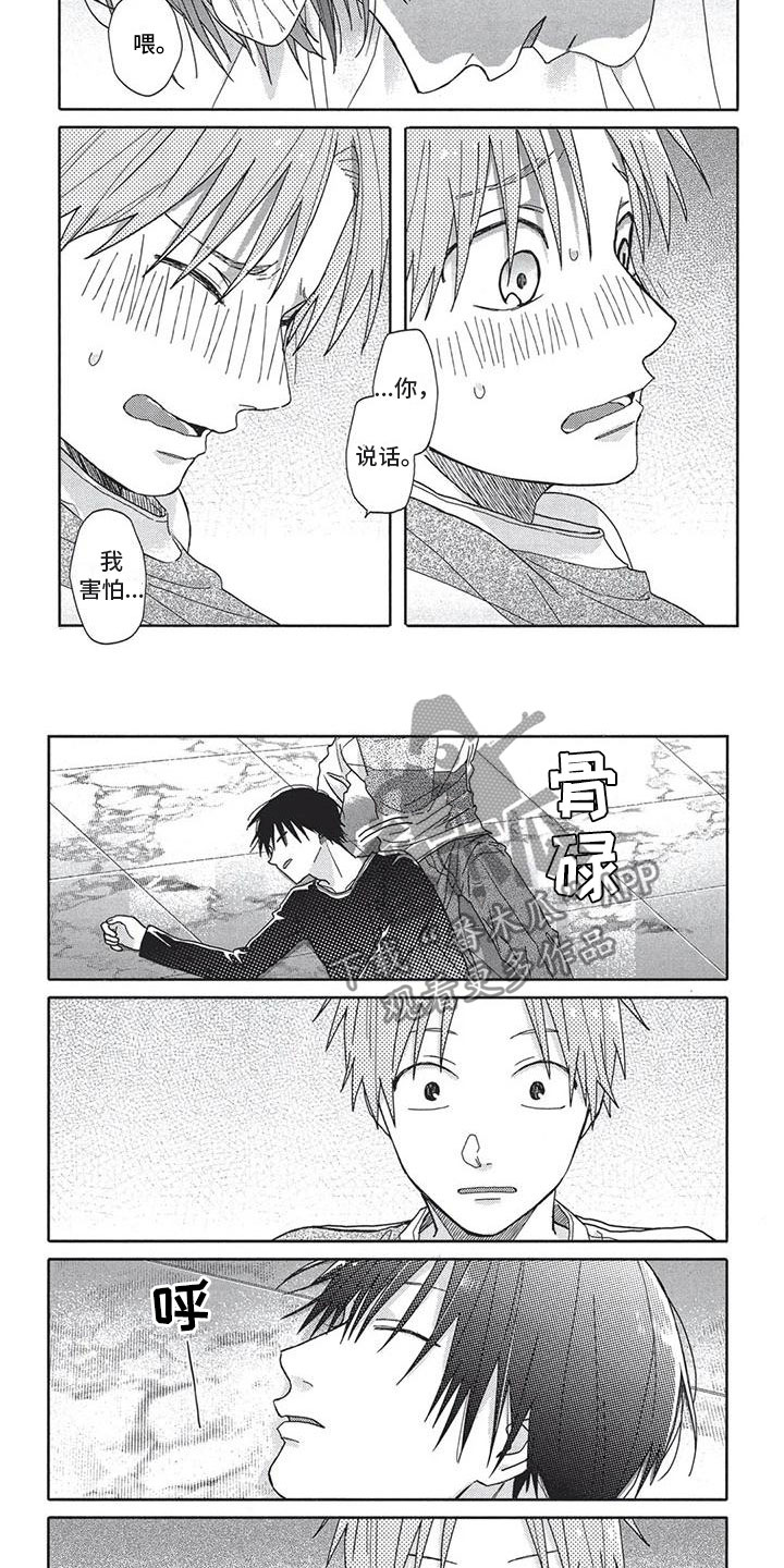 第8章：别扭1
