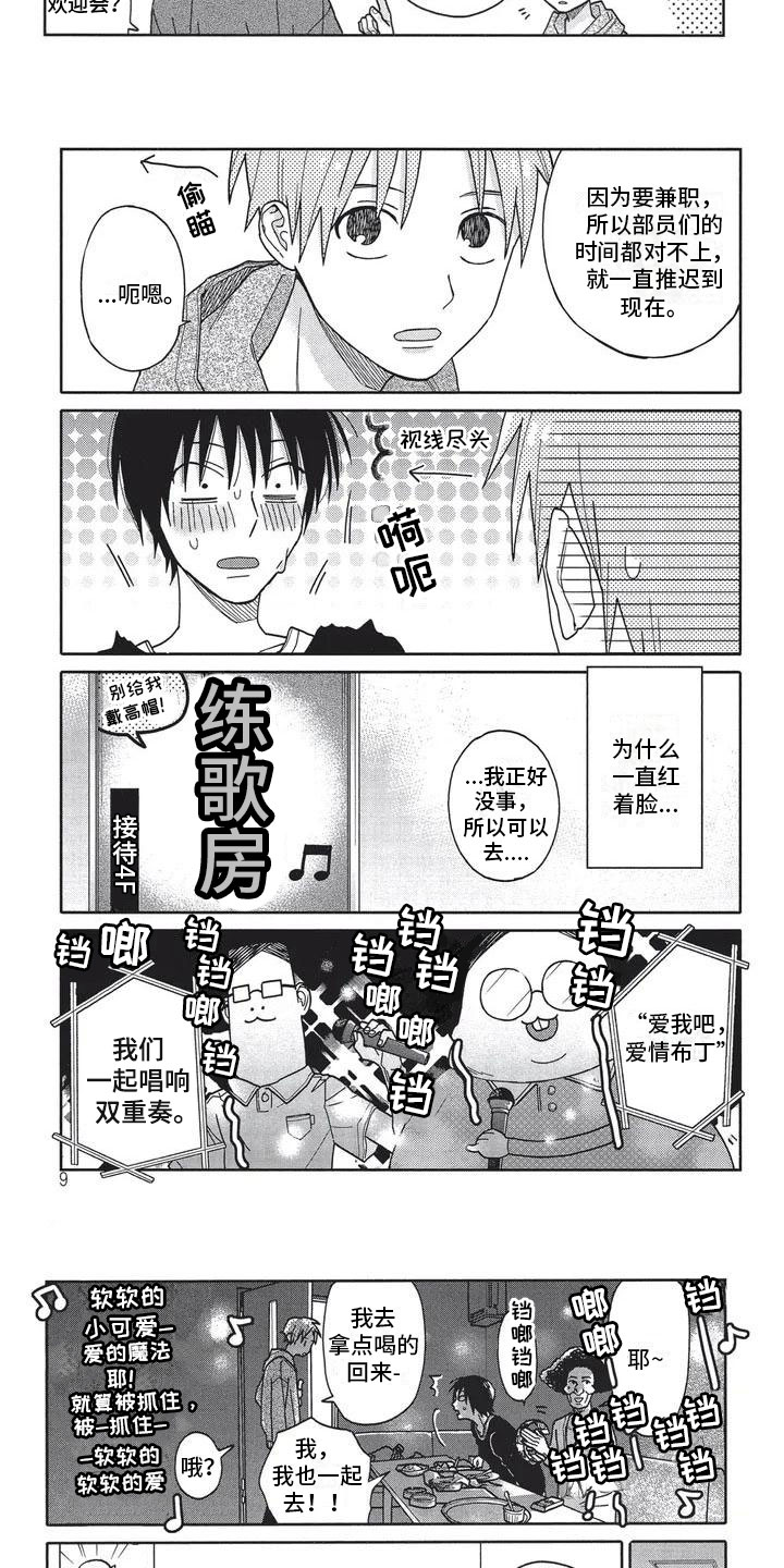 第1章：合拍5