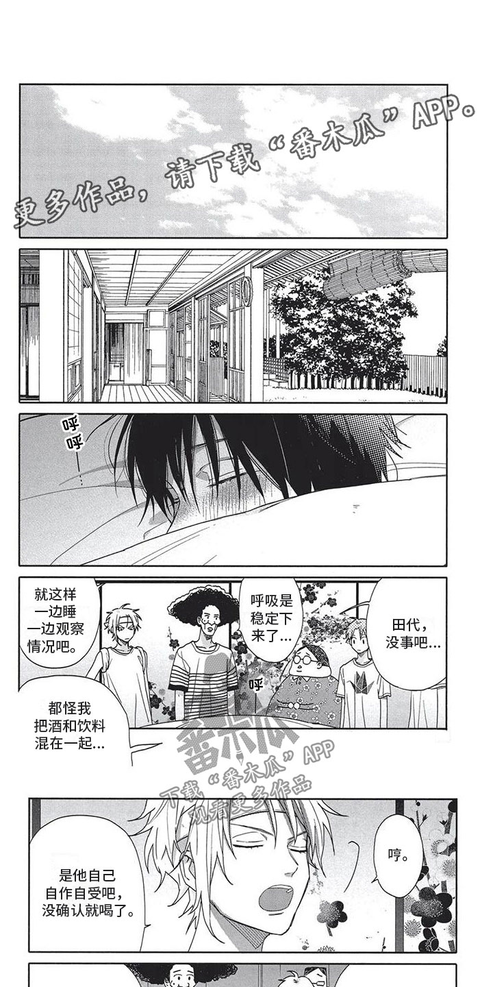 第21章：醉了0
