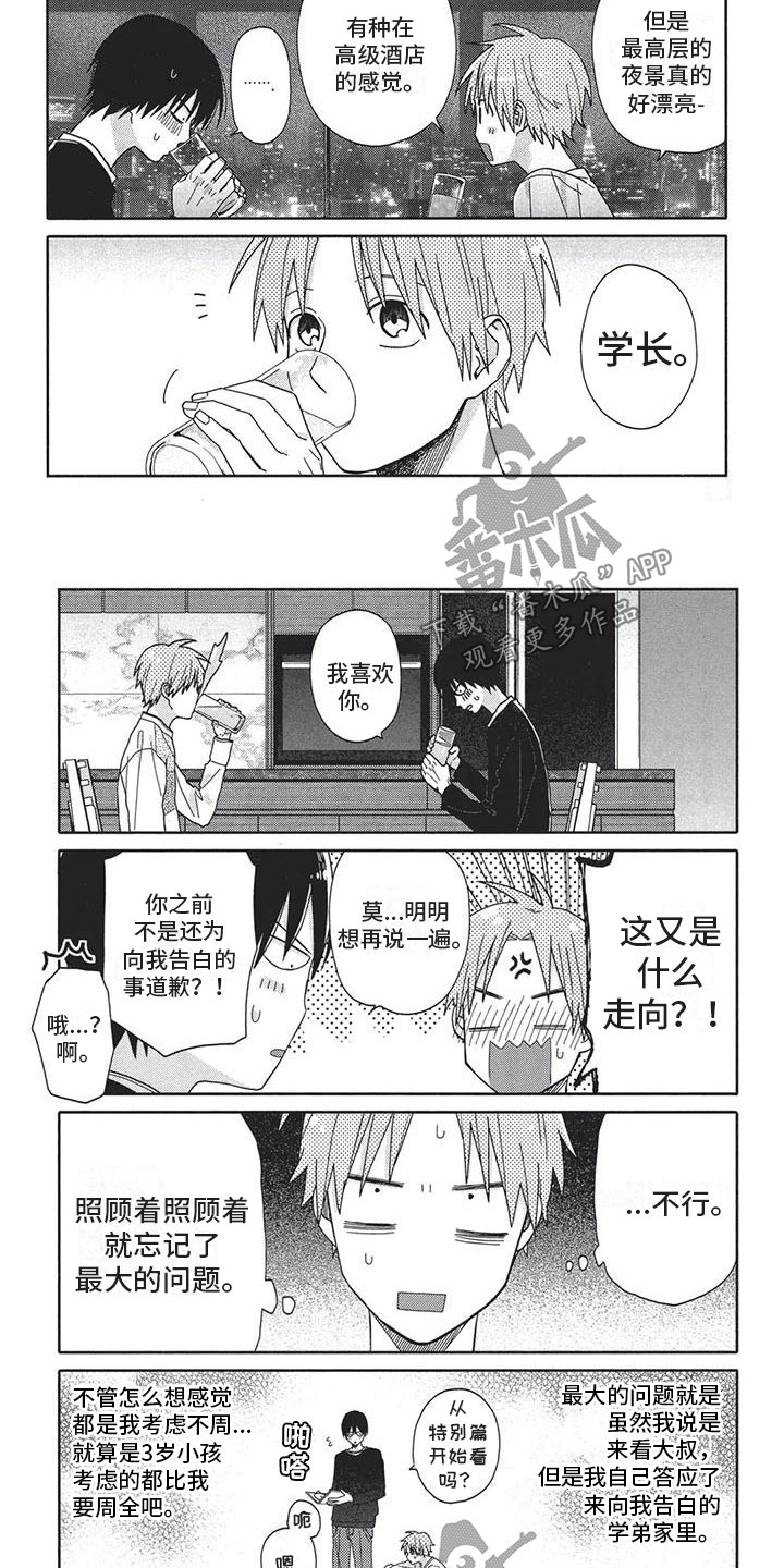 第7章：纠结4