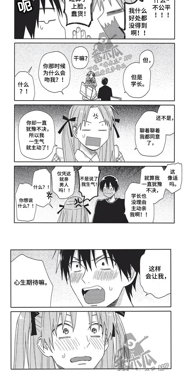第14章：期待3